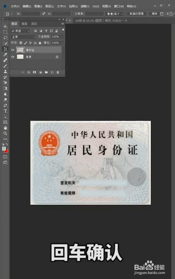 PS如何扶正照片？