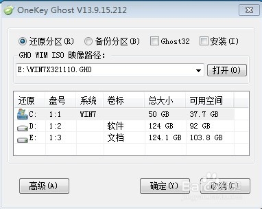 硬盘安装系统教程