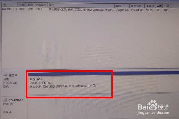 新买的笔记本怎么分区?笔记本磁盘分区图文教程