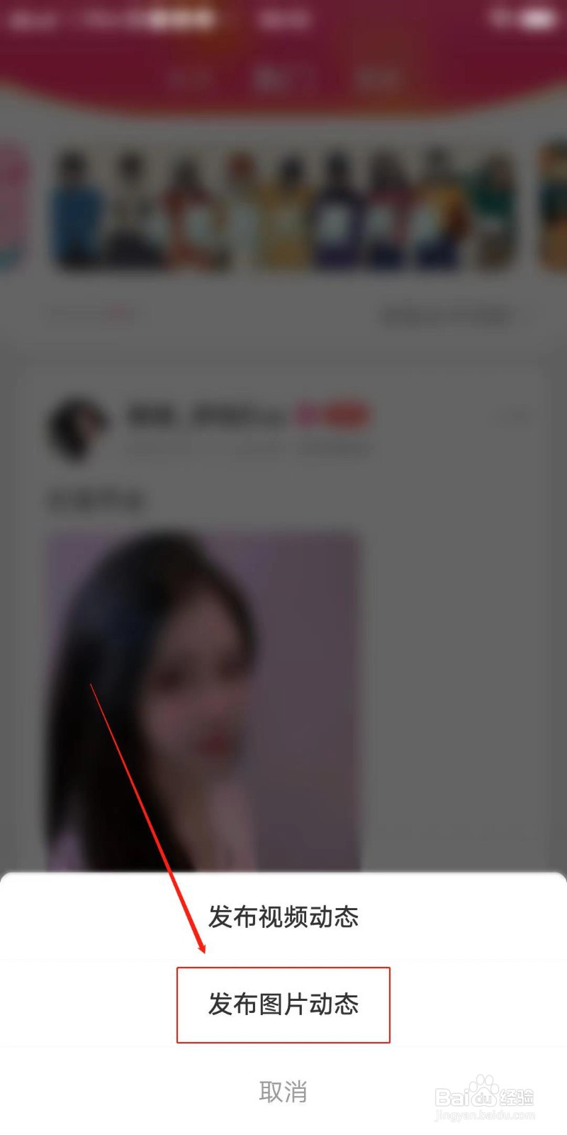 嗨够视频直播APP怎么发布图片动态