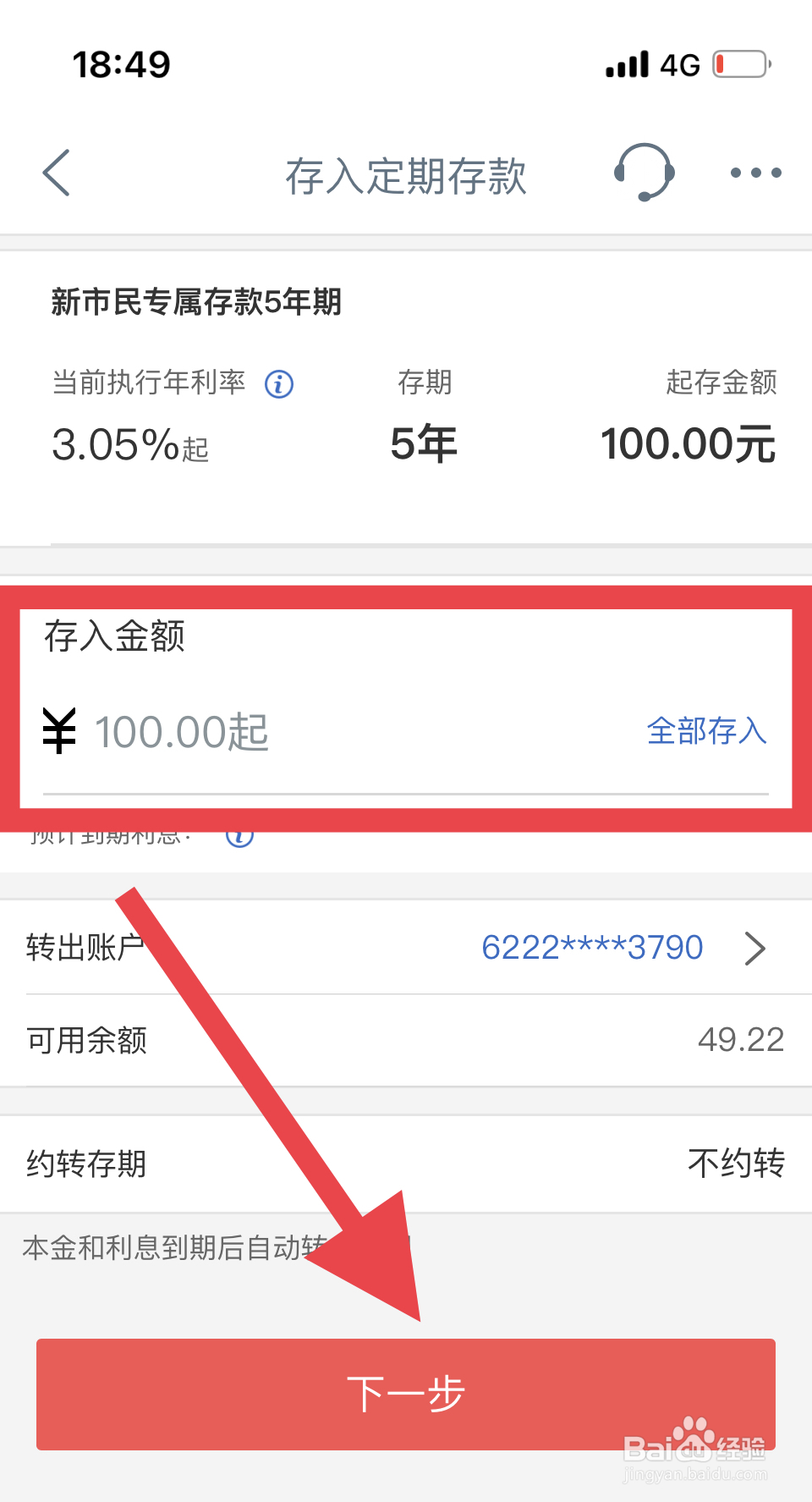 定期存款怎么存最好