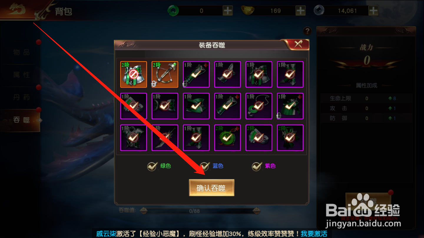 远征2如何进行装备吞噬