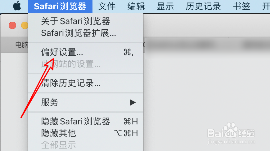 mac Safari浏览器在哪里设置主页网址