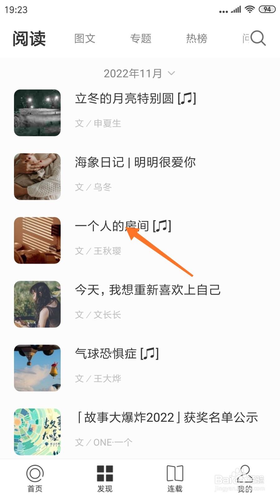 一个中怎么查看一个人的房间