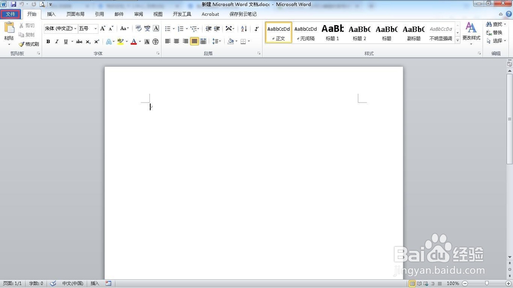 如何解决word在试图打开文件时遇到错误问题