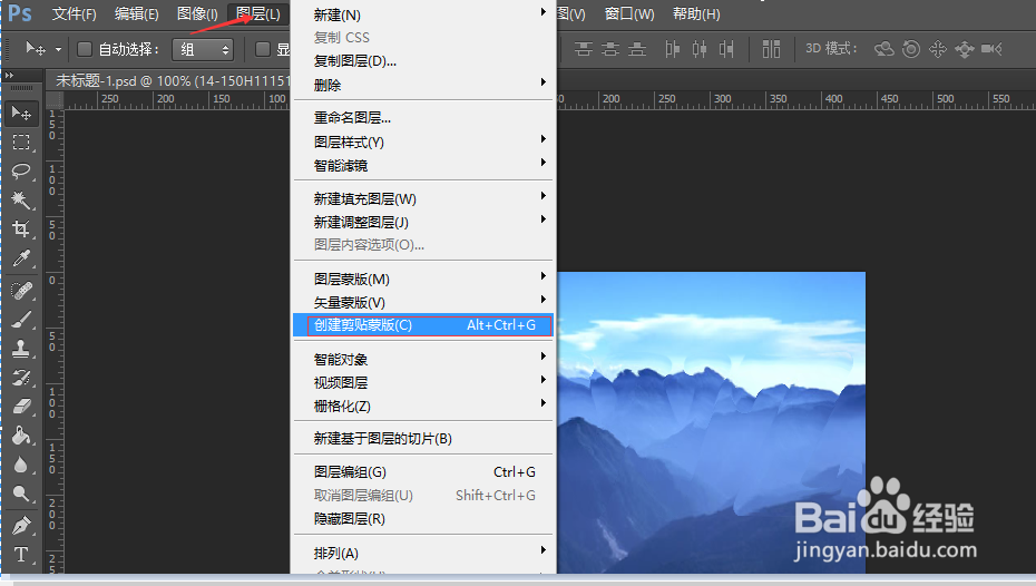 ps制作立体塑料字与风景画合成的效果