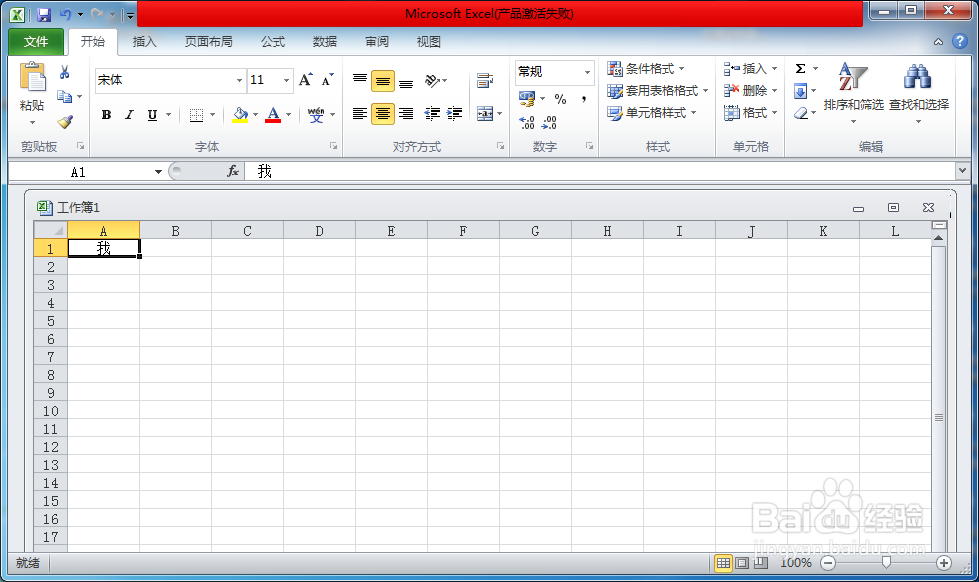 excel中加入拼音技巧