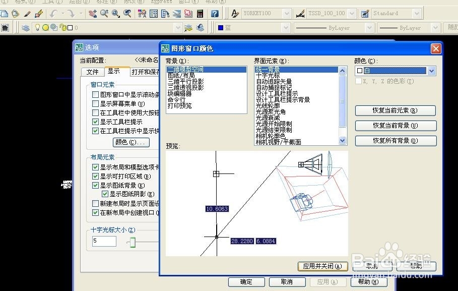 如何在WORD文件中插入CAD图形