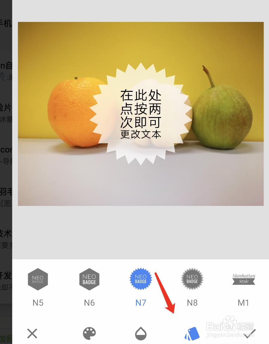 snapseed如何给图片添加文字