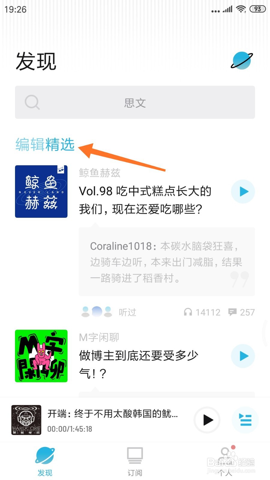 小宇宙中怎么查看曾经超越魔戒的科幻