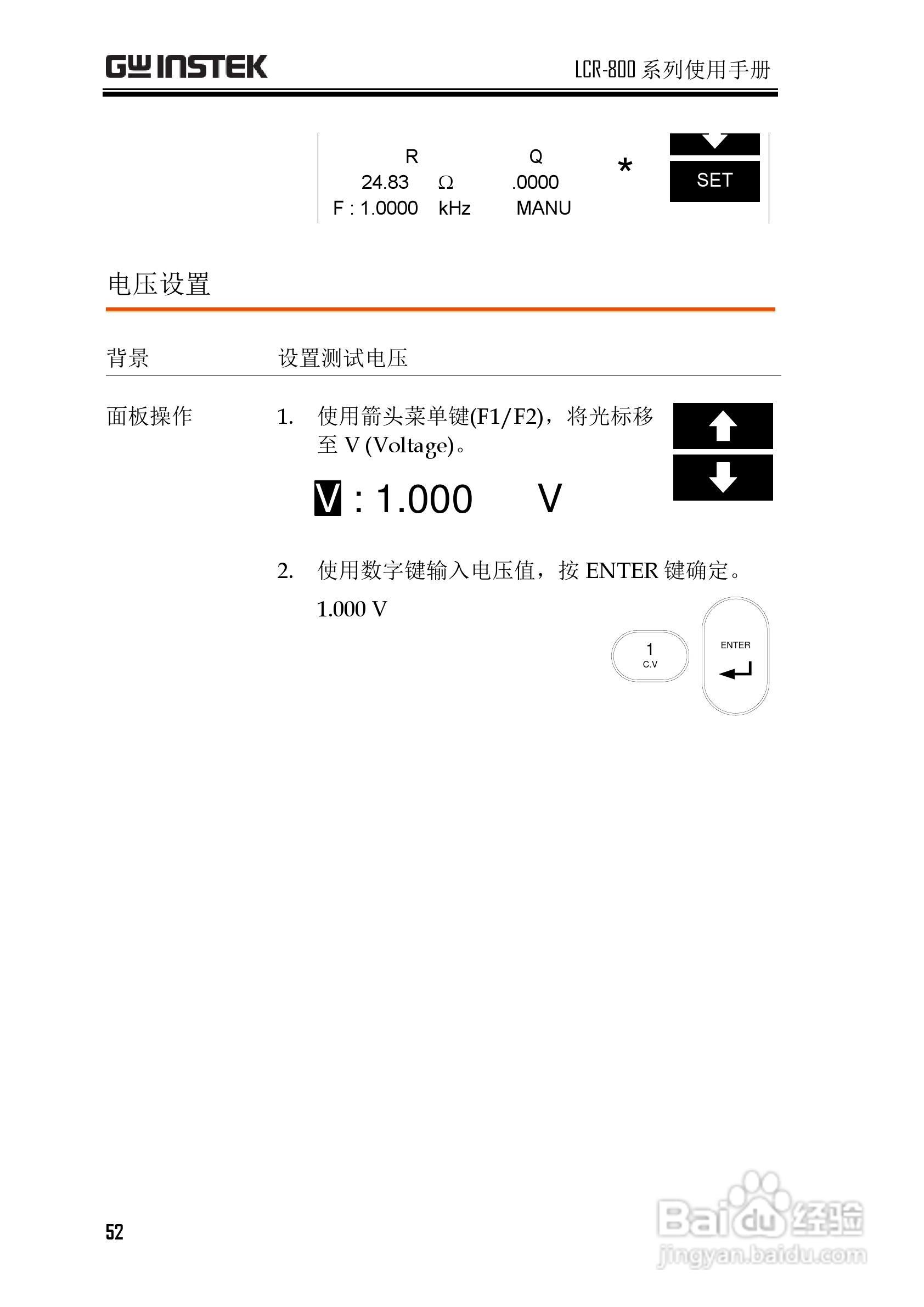 固纬LCR-819高精度LCR测试仪使用说明书:[6]