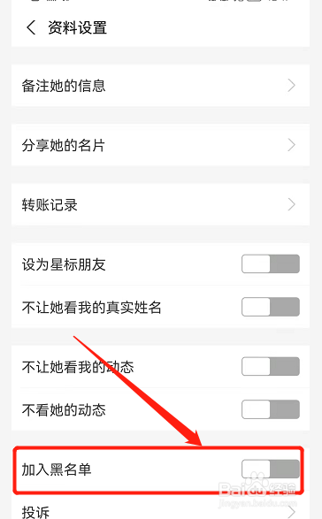 黑名单从哪里拉出来