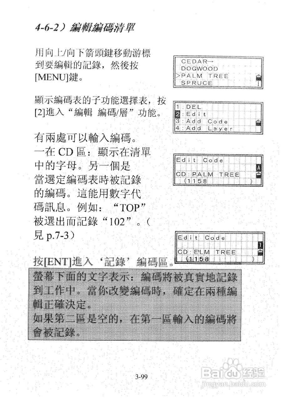 尼康DTM-501、521、531、551 系列全站仪使用手册:[14]