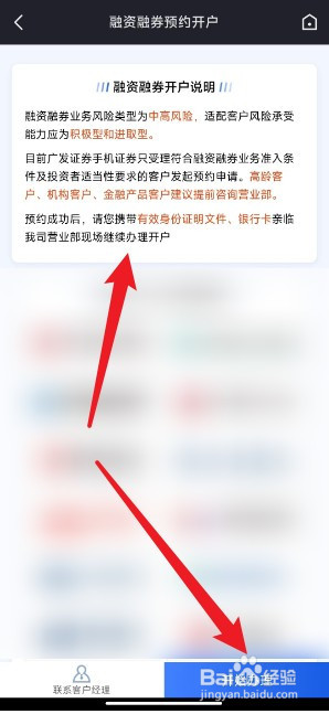 证券账户怎么开通融资融券权限