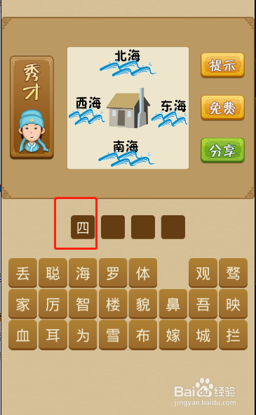 电脑版疯狂猜成语第61关怎么通过