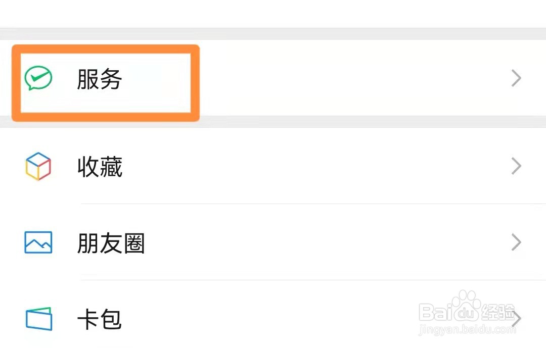 微信如何设置转账到账时间