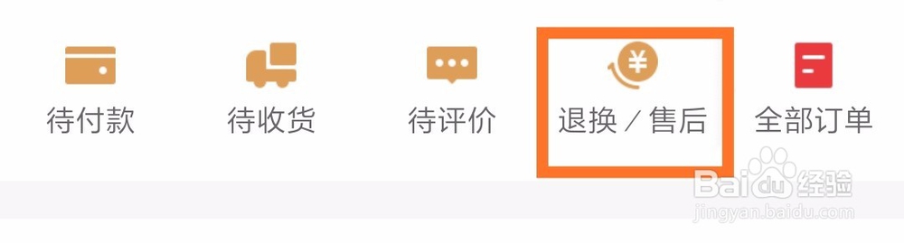 微信买衣服如何退货