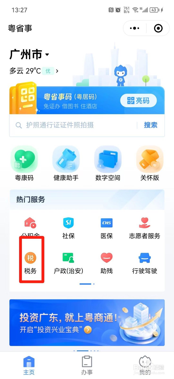 汽车车船税怎么计算