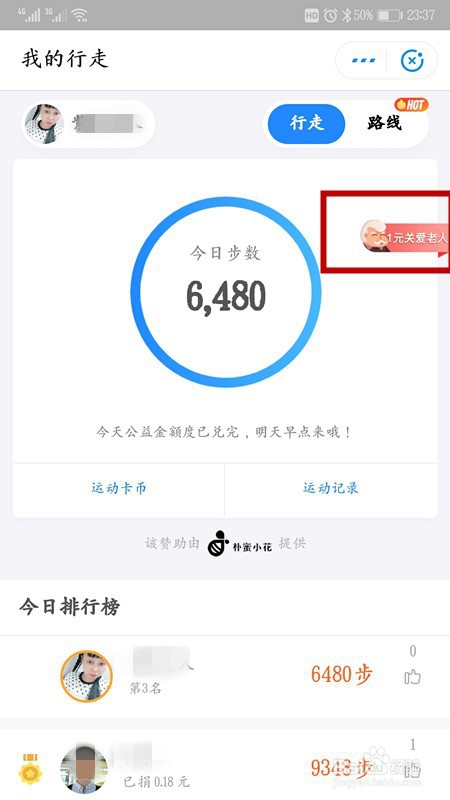 支付宝为“老人添一个菜”在哪弄，怎样弄