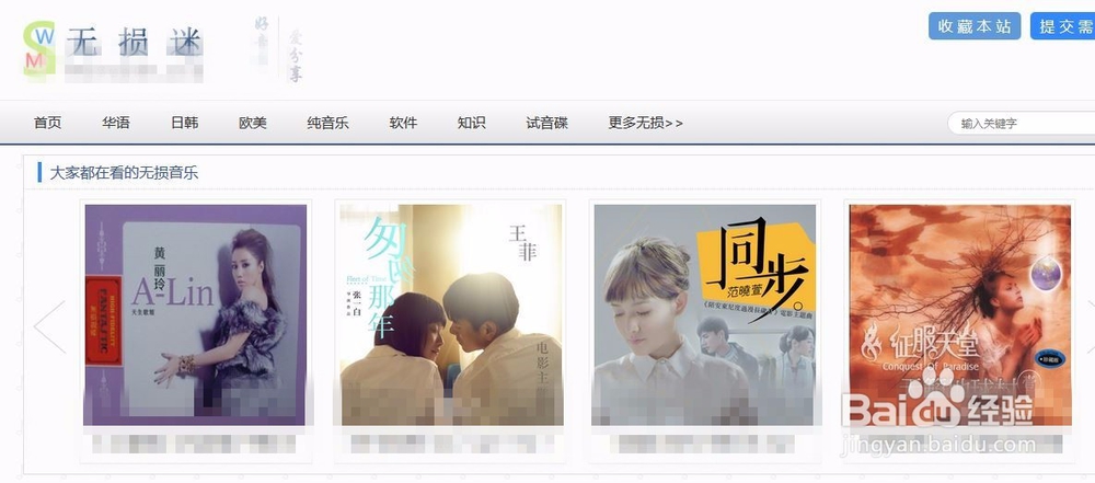 如何用百度云下载无损音质的音乐？
