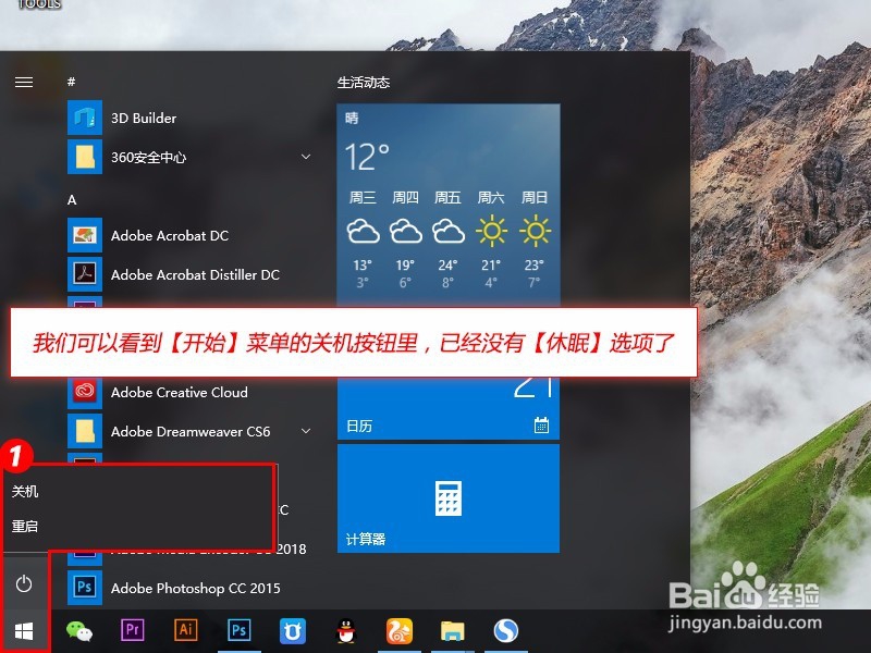 windows10关闭休眠，怎么删除hiberfil.sys
