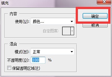 ps里面怎么填充颜色?