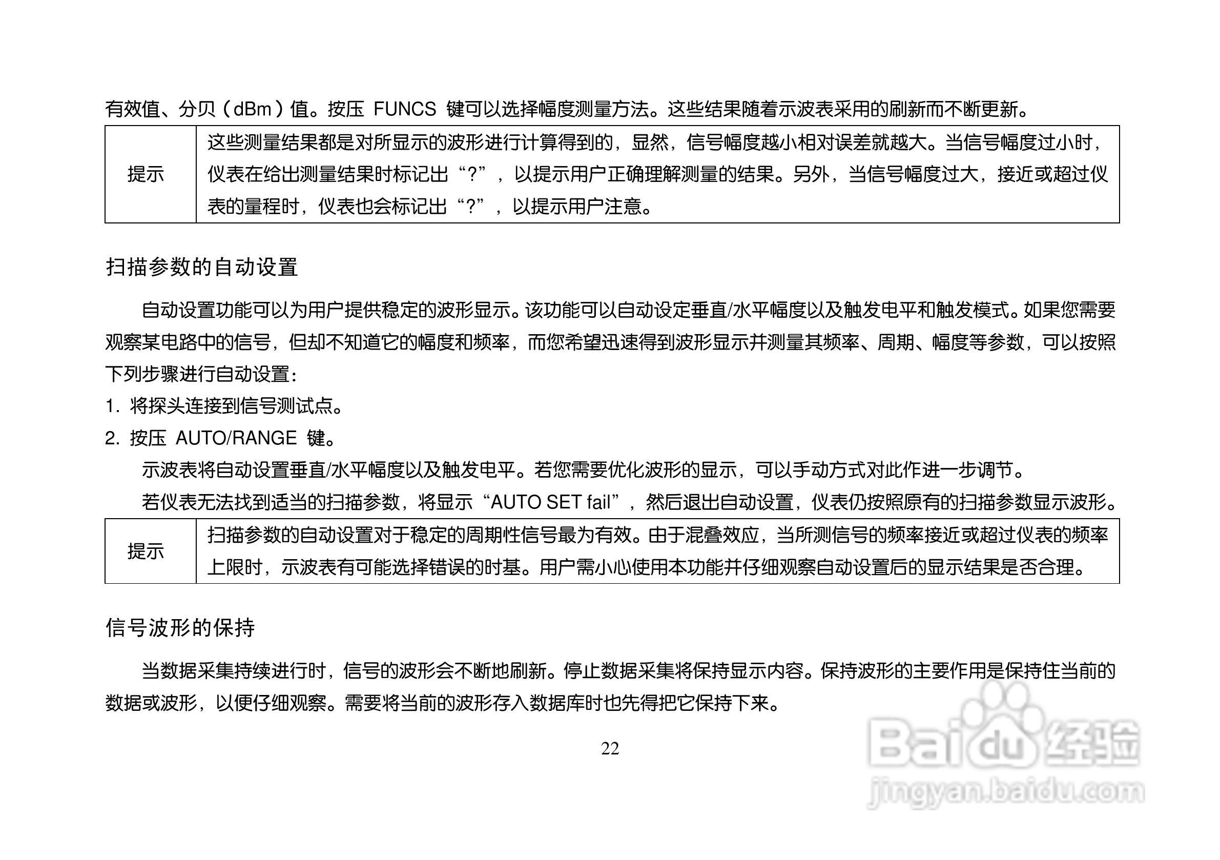 ET310A数字存储万用示波表说明书:[3]