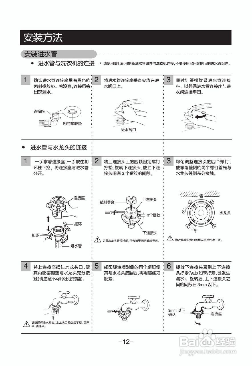 LG XQB70-S3STJ洗衣机使用说明书:[2]