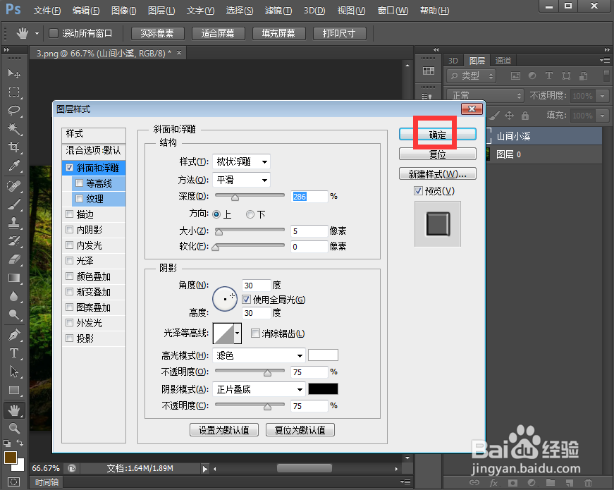 怎样给文字添加浮雕和投影效果