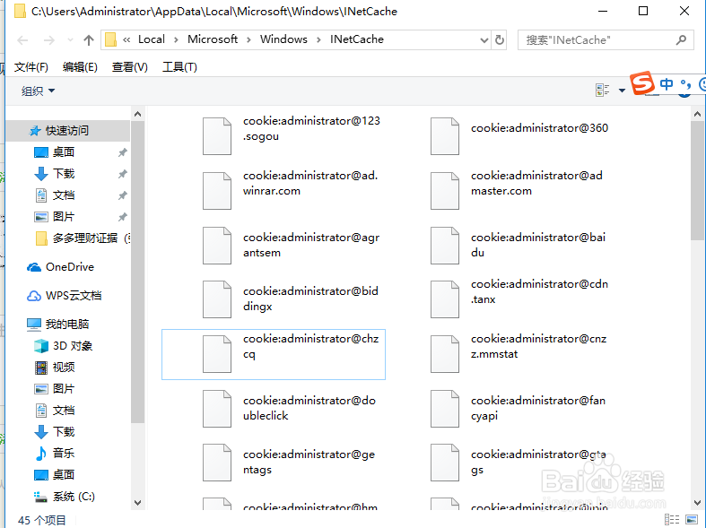 如何清除IE浏览器的浏览记录
