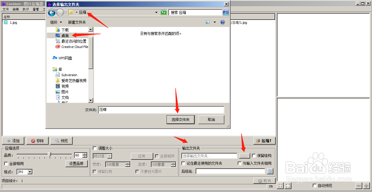 图片压缩成小文件