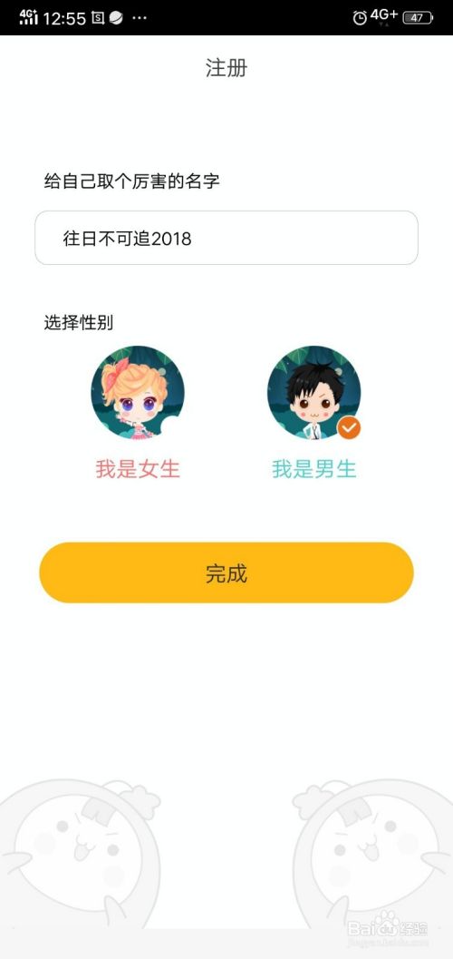 手残党如何用diy软件制作漫画 百度经验 手残党如何用diy软件制作漫画 百度经验