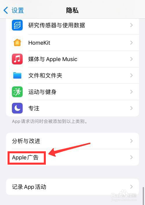 锁屏弹出广告怎么取消掉