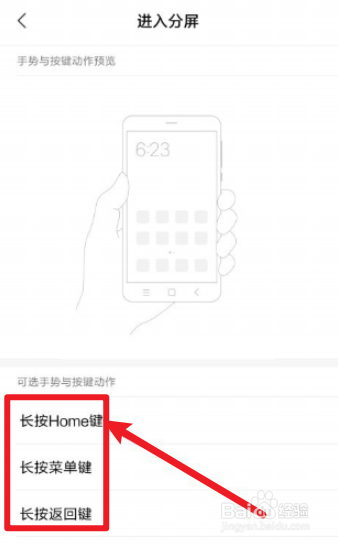 红米9a如何开启分屏