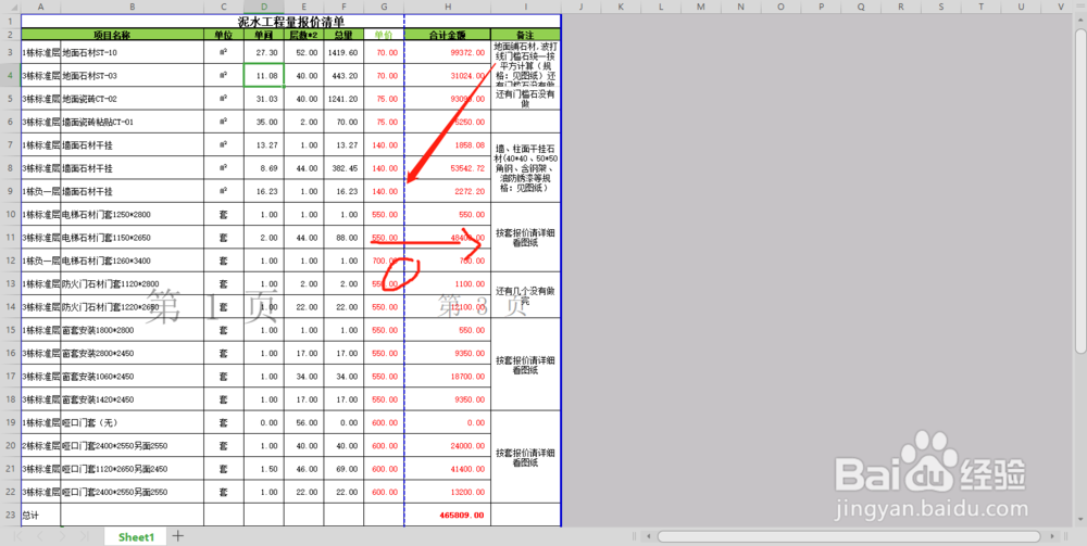 如何将excel表格打印到一页内