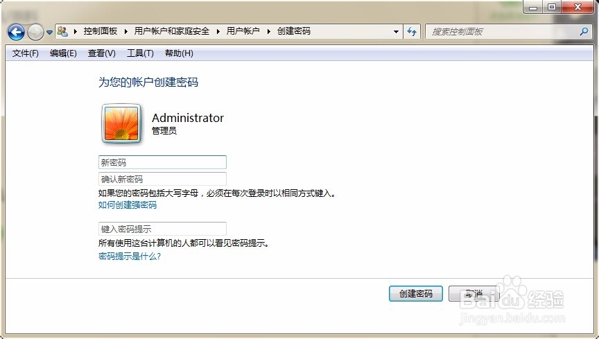 如何为电脑设置密码和添加账户