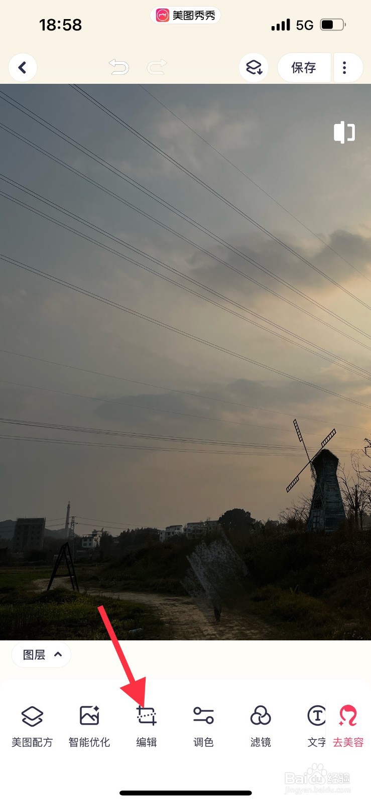 相片大小尺寸怎么改