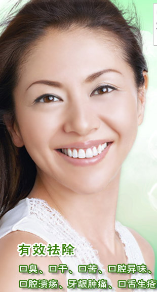 怎么治疗口臭