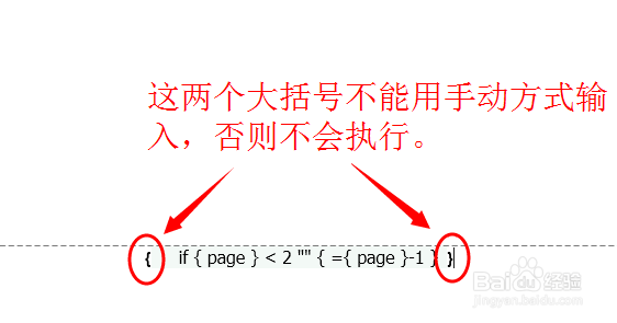 玩转WORD:如何实现文档首页无页码
