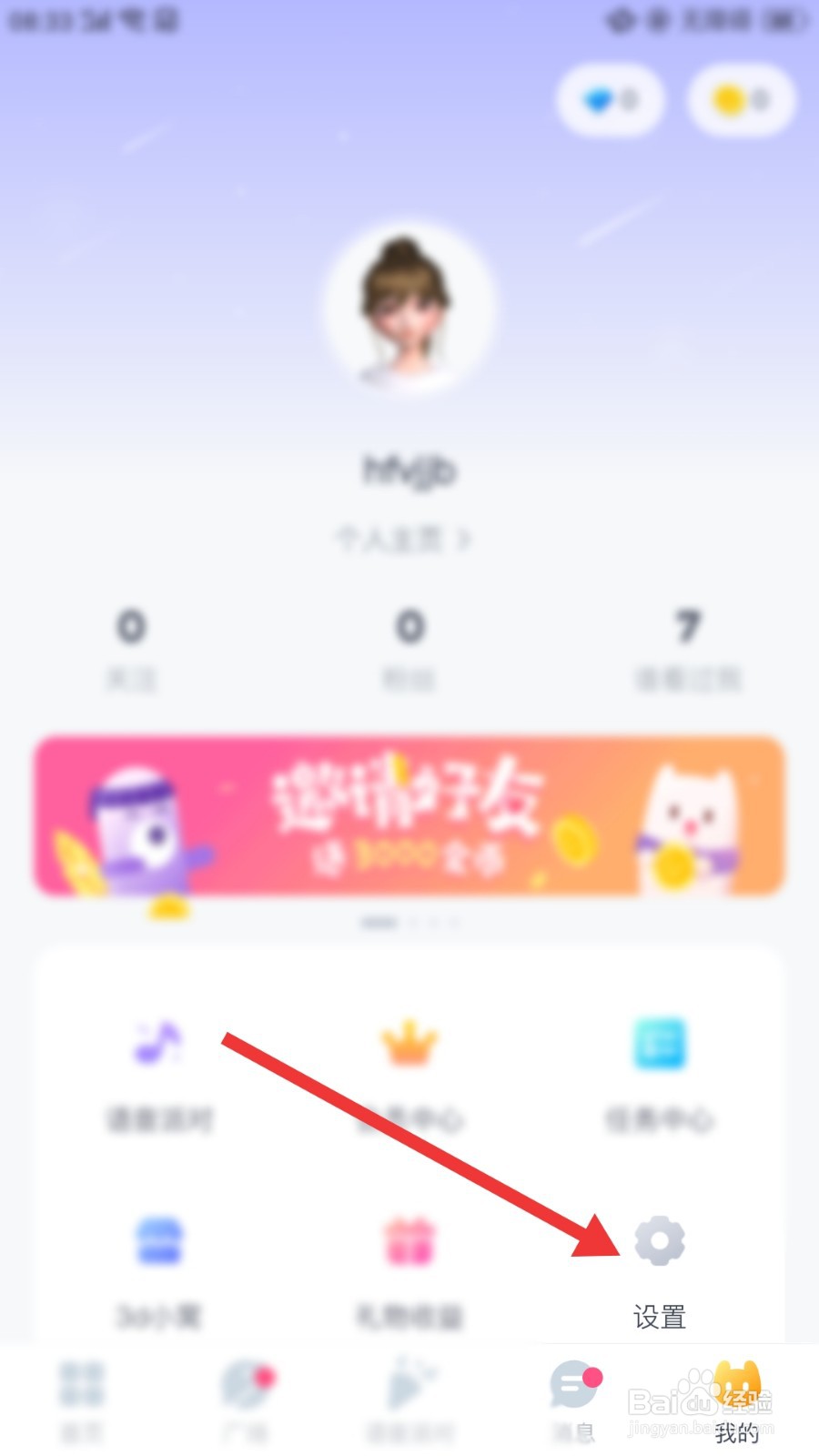 Uki怎么修改密码