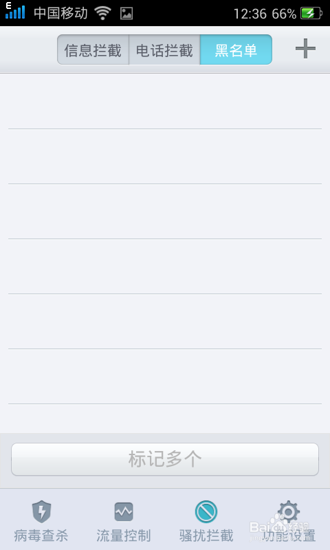 如何设置OPPO手机的黑名单