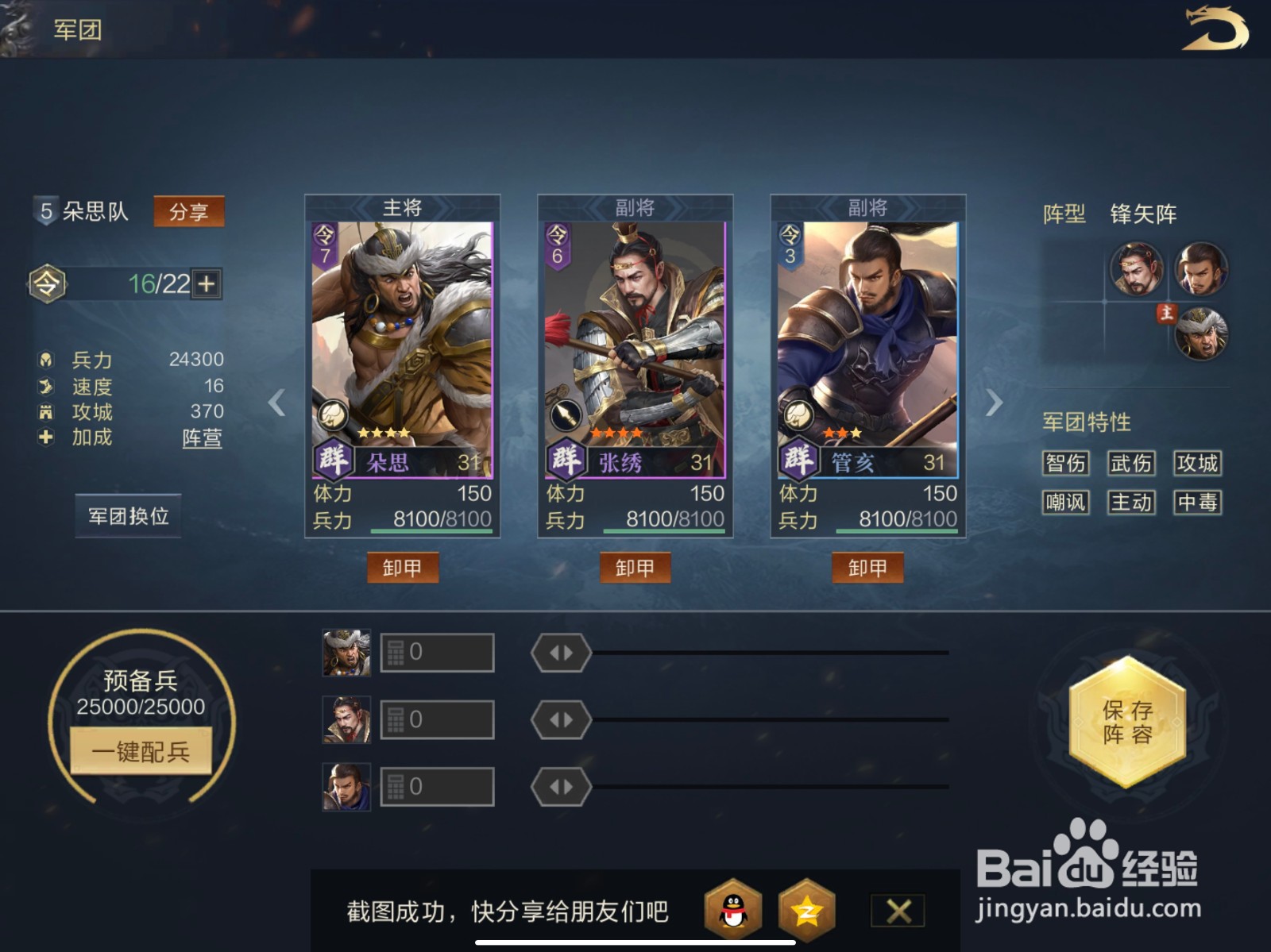 《鸿图之下》0元党的拆迁队