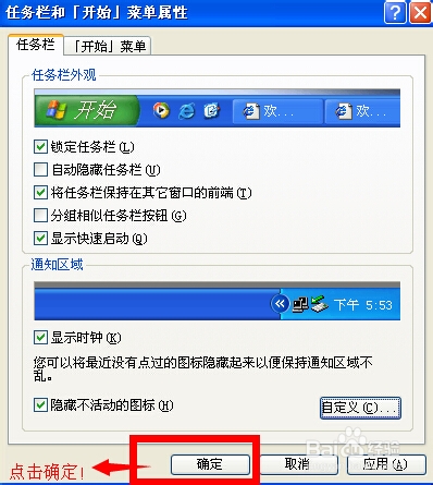 如何将qq隐藏起来？