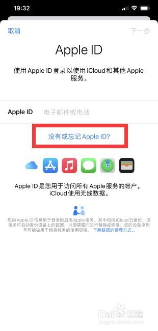 苹果id怎么注册新的id