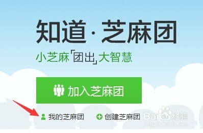 新版百度知道怎么回答团队问题？