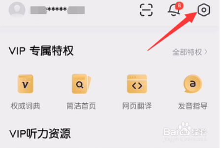 有道词典工具栏如何关闭