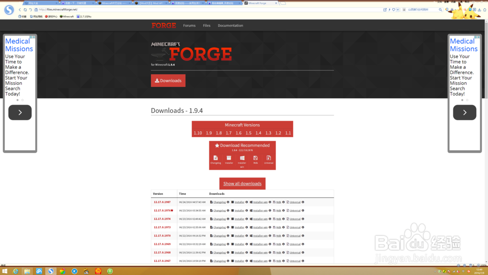 minecraft(我的世界）如何安装mod和forge