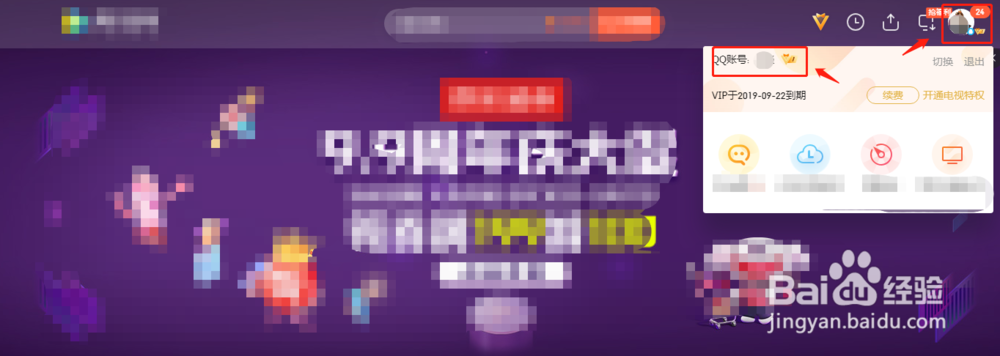 怎么取消腾讯视频会员自动续费