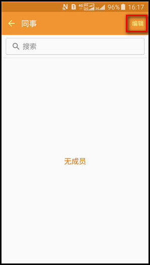 Samsung Galaxy J3 Pro SM-J3119如何设置联系人群组?