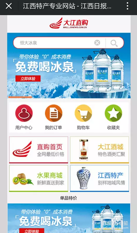 教你一招如何在微商城免费购买产品?